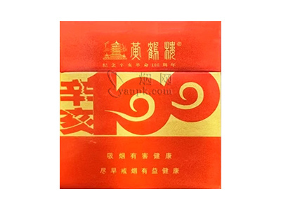 黄鹤楼(硬辛亥100金)