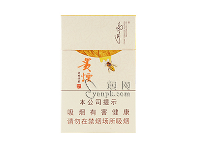 贵烟(甜鄉洞藏)