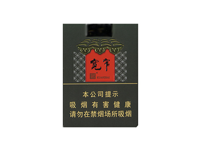 娇子(软宽窄成)