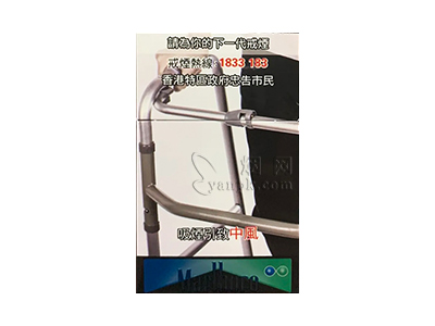 万宝路(蓝绿双爆珠港免版)