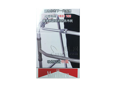 万宝路(硬红中醇港免版)