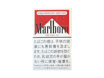 万宝路(中醇日税周年限定版)