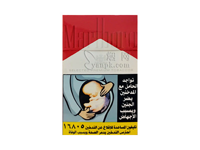 万宝路(硬红埃及版)