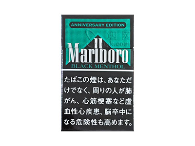 万宝路(黑绿薄荷日税周年限定版)